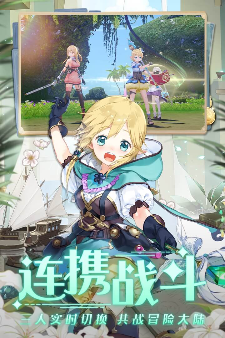 玛娜希斯回响截图