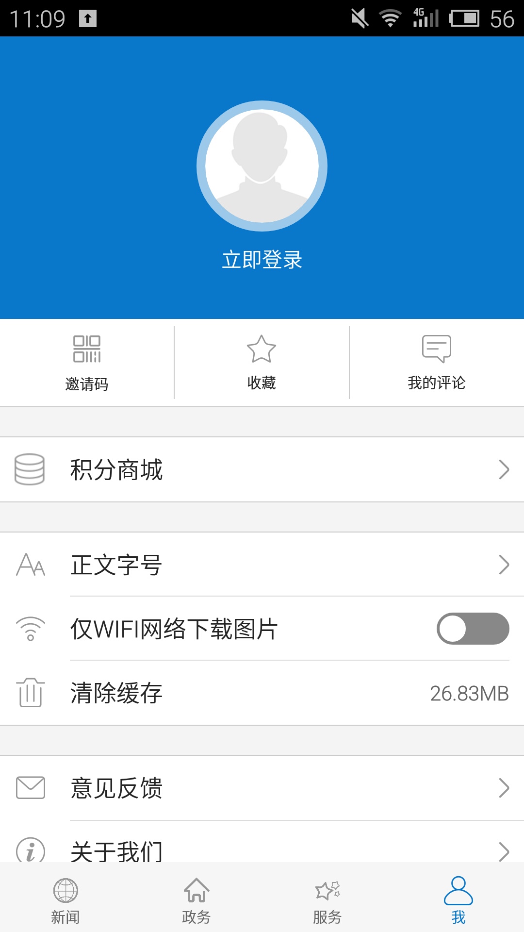 云上老河口截图