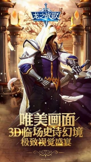 龙之战歌截图