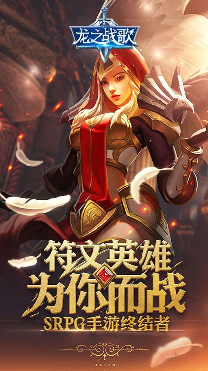 龙之战歌截图