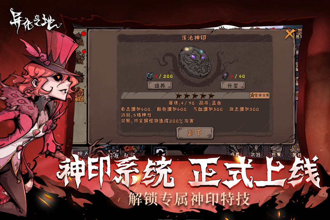 异化之地截图