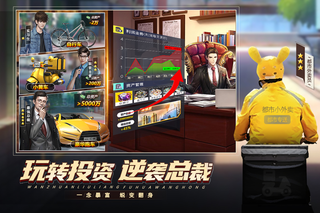 都市英豪截图