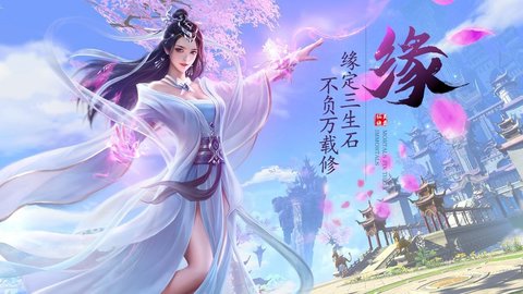 仙庭至尊截图