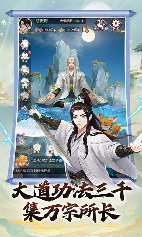 万仙萌截图