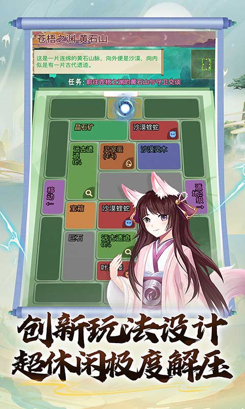 万仙萌截图