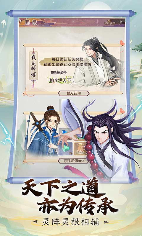 万仙萌截图