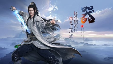 仙庭至尊截图
