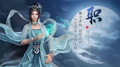 仙庭至尊截图