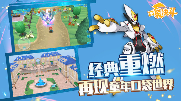 口袋决斗截图