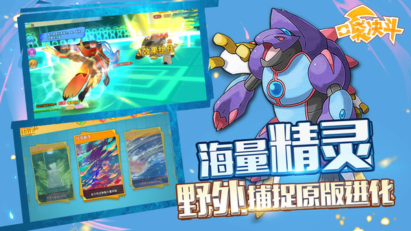 口袋决斗截图