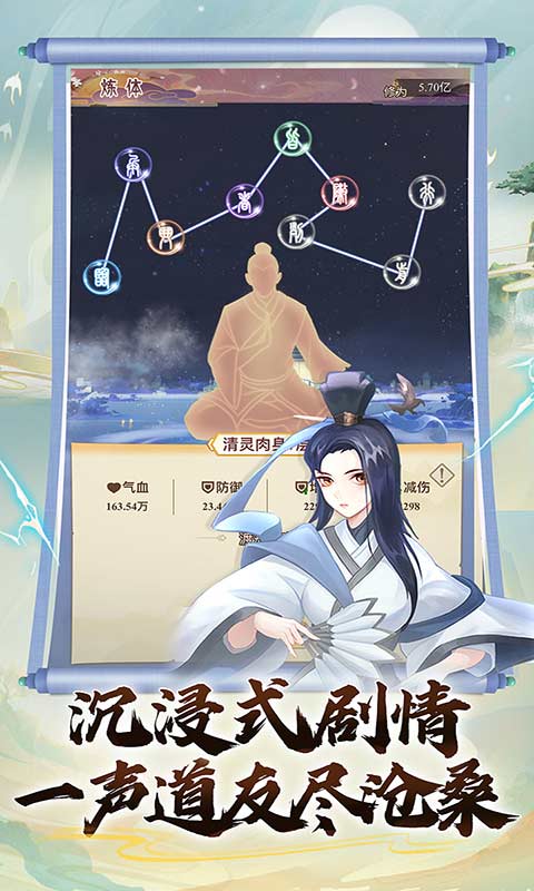 万仙萌截图