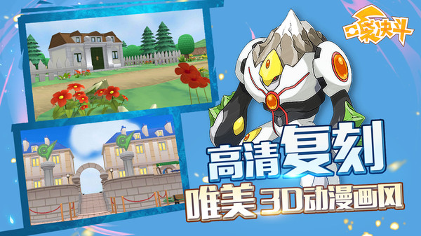 口袋决斗截图