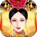 皇上吉祥2