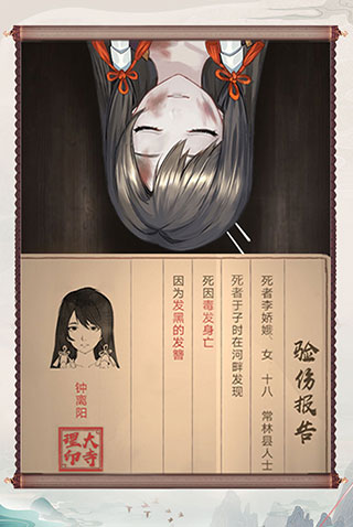 神都探奇截图