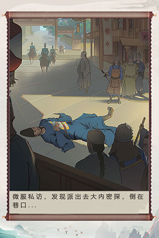 神都探奇截图