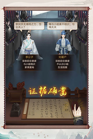 神都探奇截图
