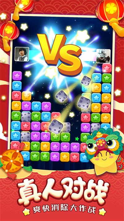 消灭星星经典版截图