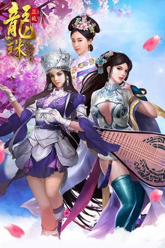 龙珠传奇之无间道截图