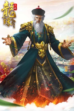 龙珠传奇之无间道截图