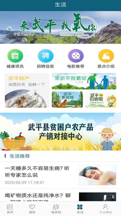 i武平截图