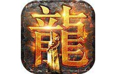 龙腾传世