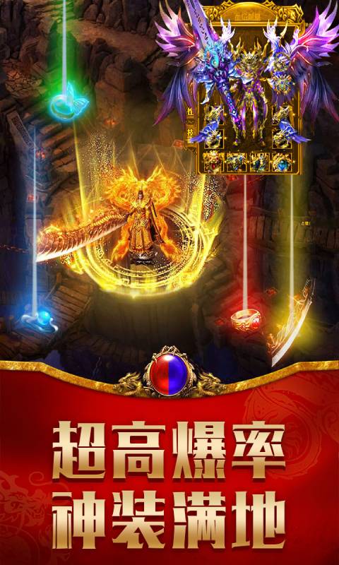 龙腾传世截图