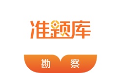 勘察设计准题库