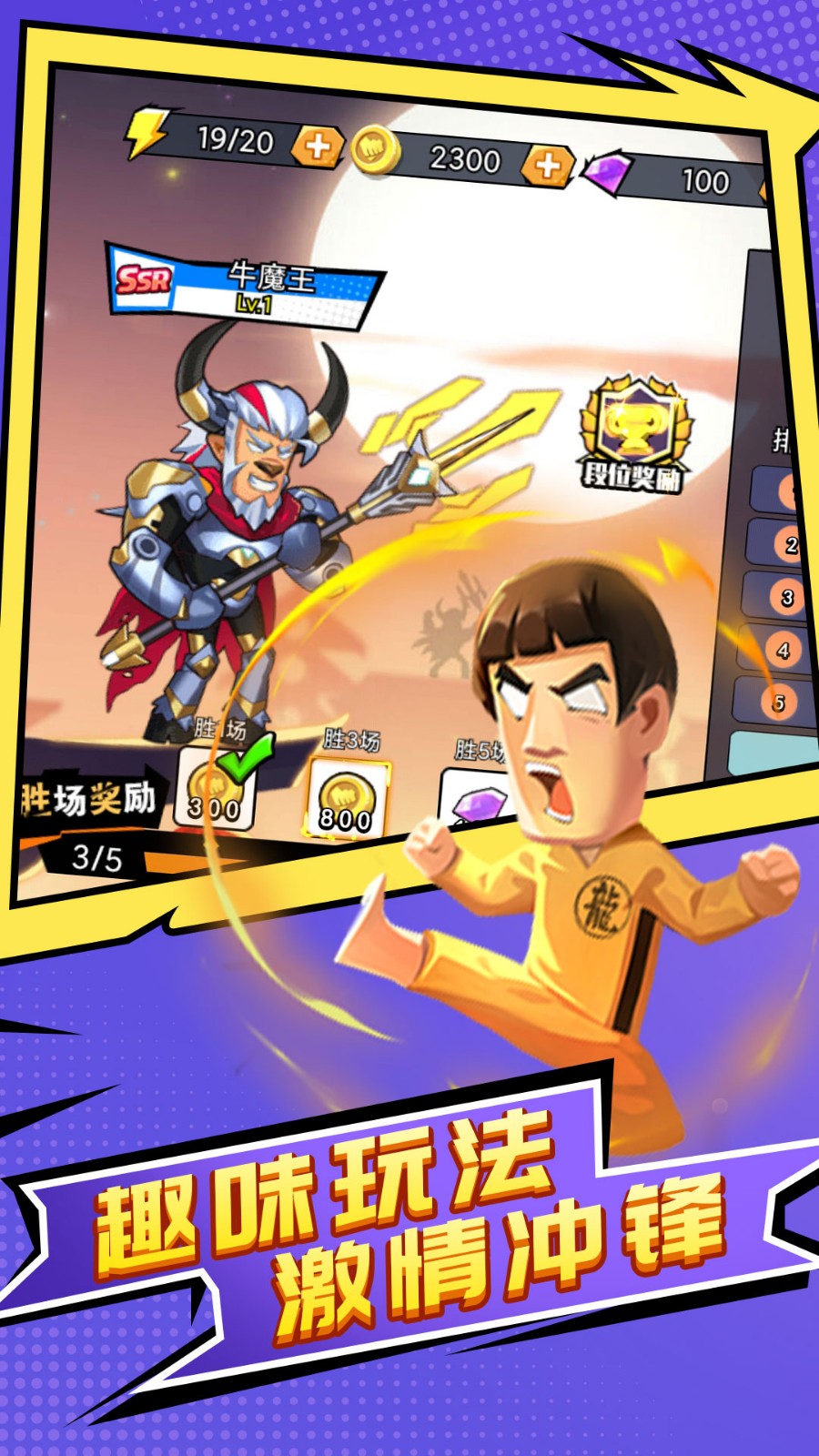 王者大乱斗截图