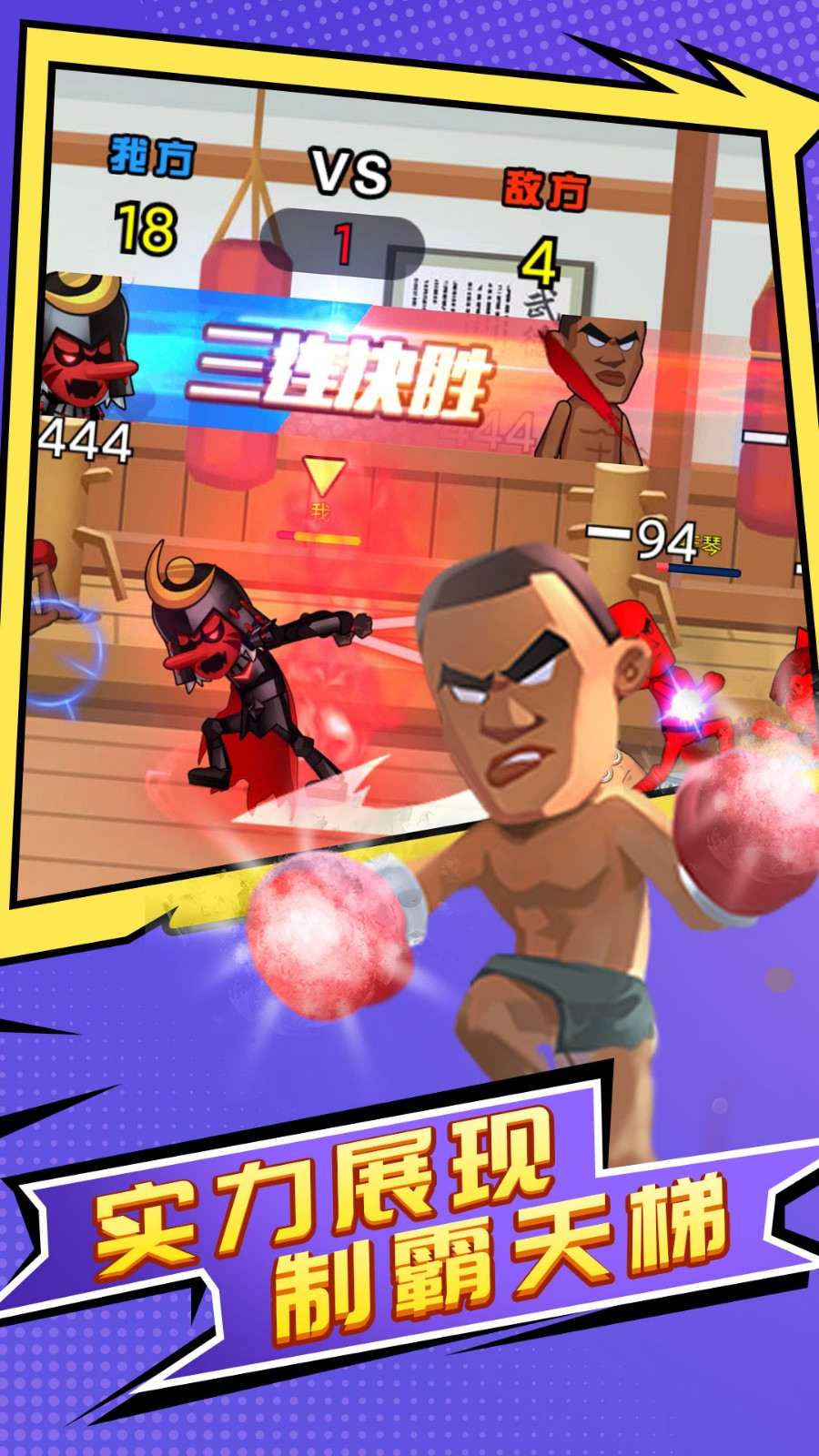 王者大乱斗截图