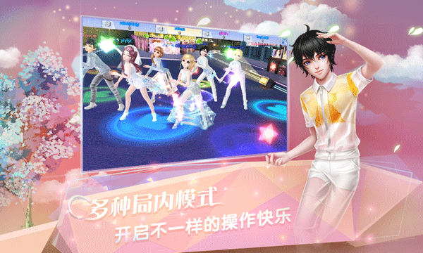 炫舞浪漫爱截图