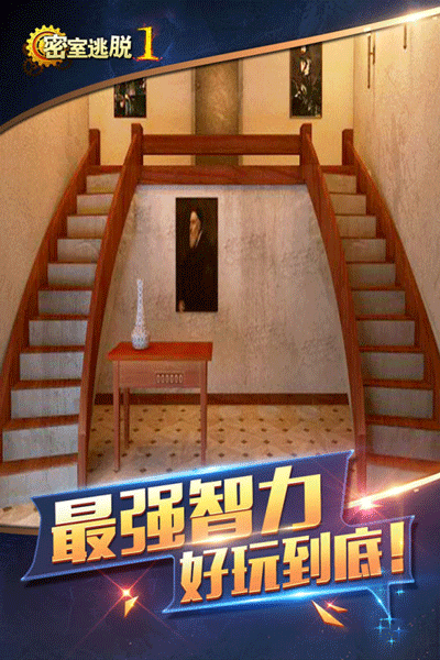 密室逃脱1逃离地牢截图