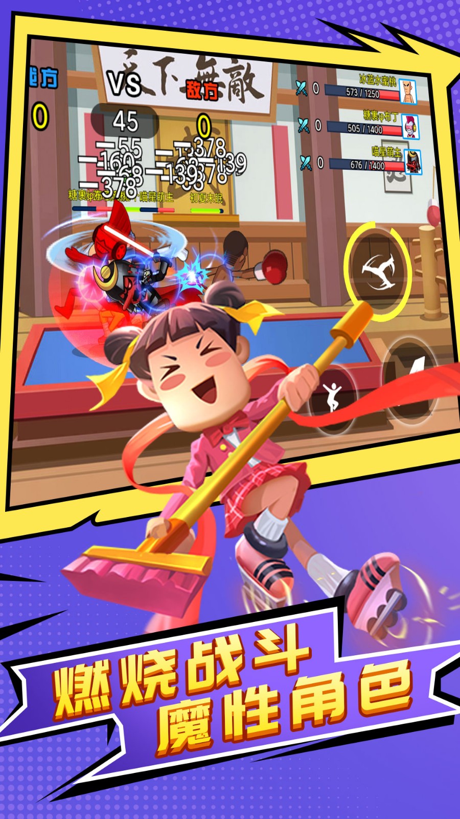 王者大乱斗截图