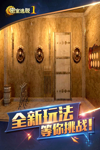 密室逃脱1逃离地牢截图