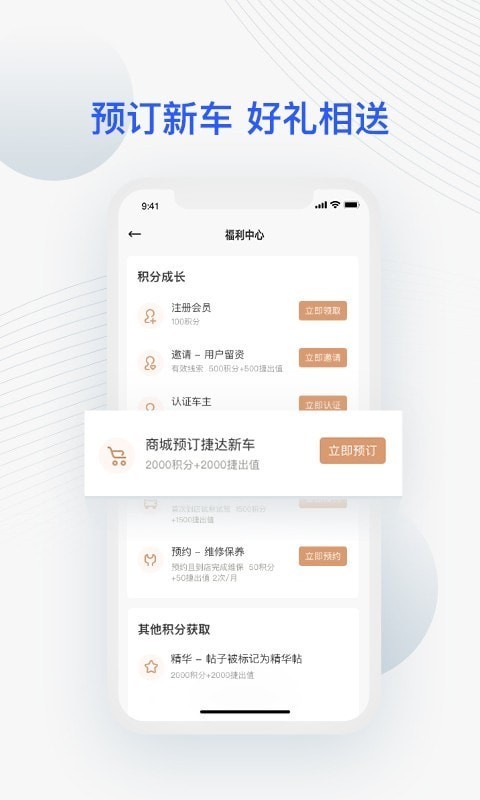 JETTA捷达截图