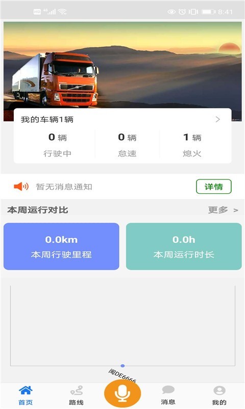 有车真好截图