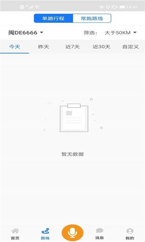 有车真好截图