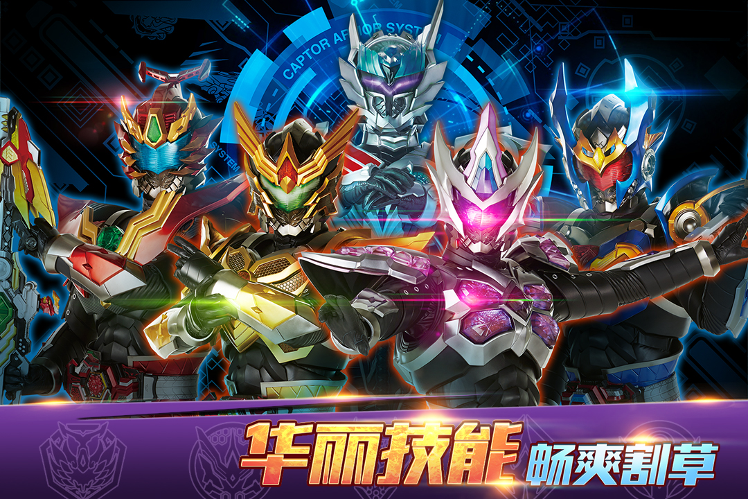 铠甲勇士4截图