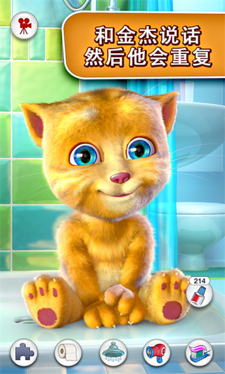 会说话的金杰猫截图