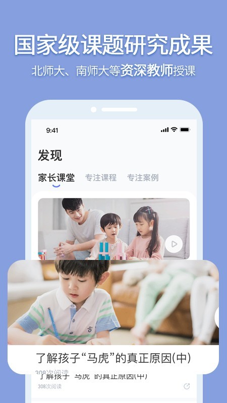 孚科思专注力截图