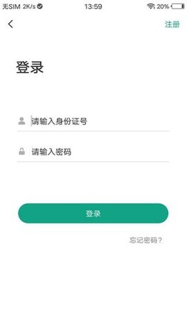 食品安全教育截图