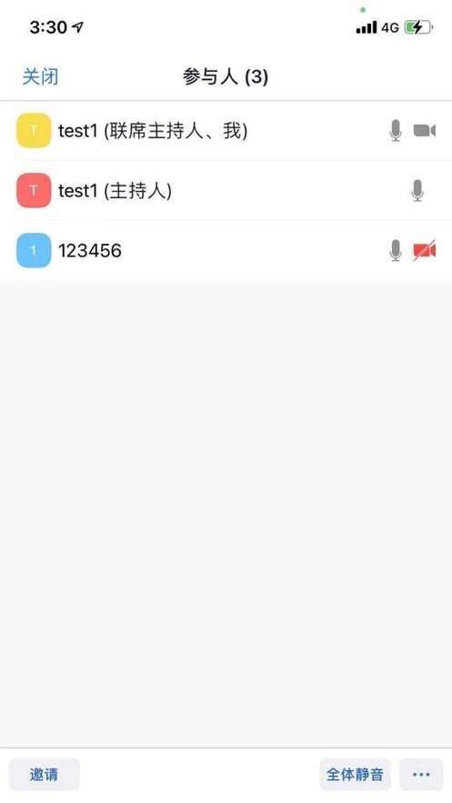 联通云视频智享版截图