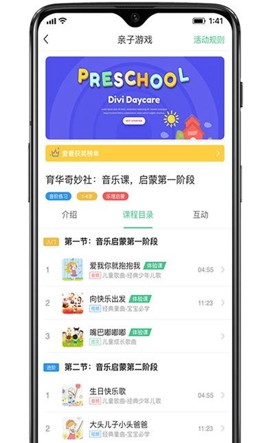 奇妙园在线截图