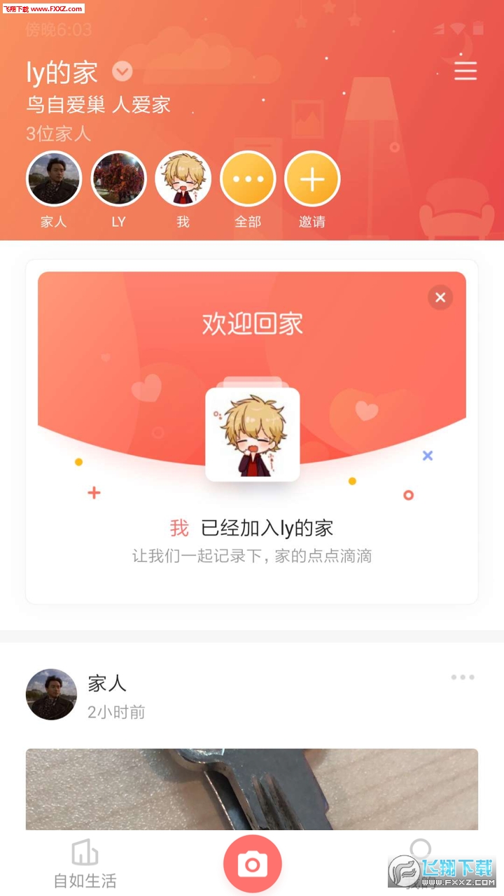 自家截图