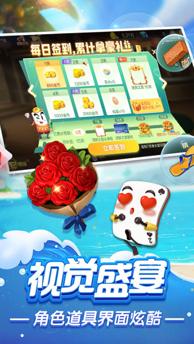 火拼双扣截图