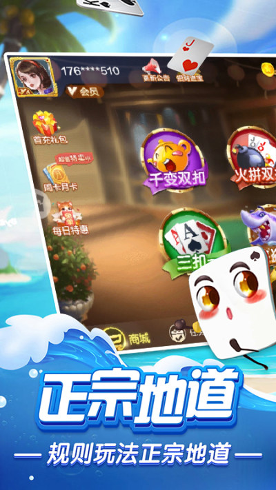 火拼双扣截图