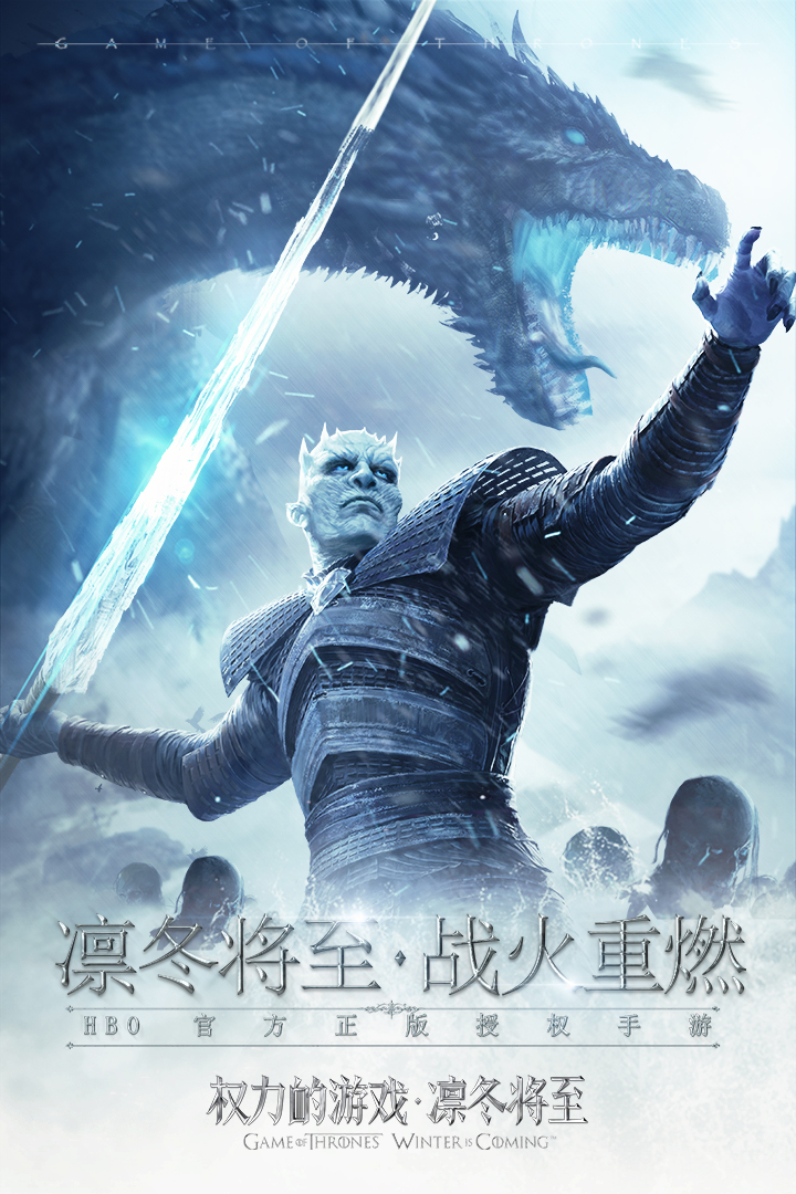 权力的游戏凛冬将至截图