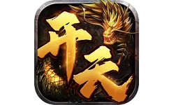 开天战神