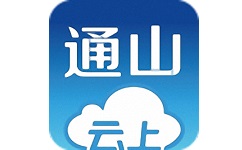 云上通山