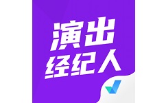 演出经纪人考试聚题库