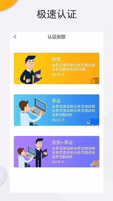 运大圣物流端截图